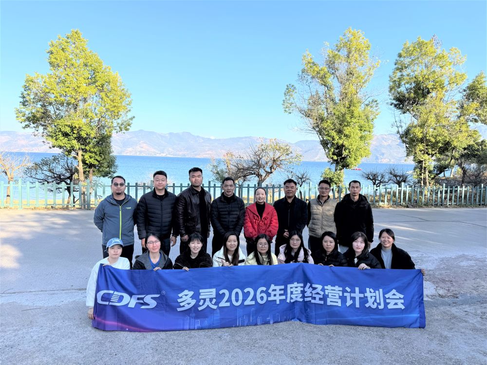 26年經(jīng)營計(jì)劃會